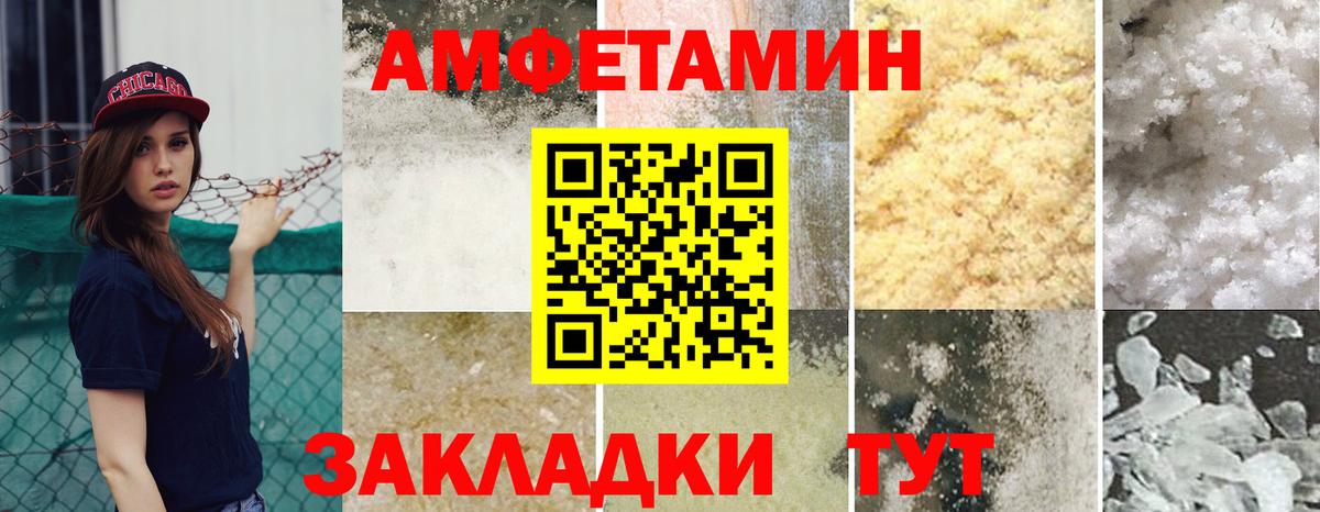 АМФЕТАМИН Premium Тихорецк