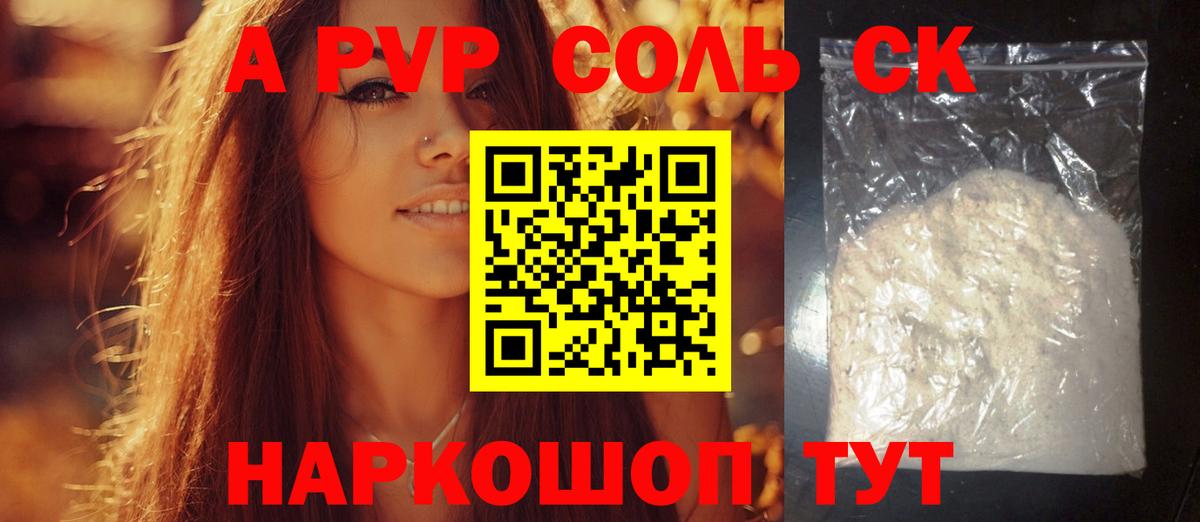 Тихорецк  A-PVP СК КРИС  APVP Crystall  Альфа ПВП Crystall  Вход с VPN 