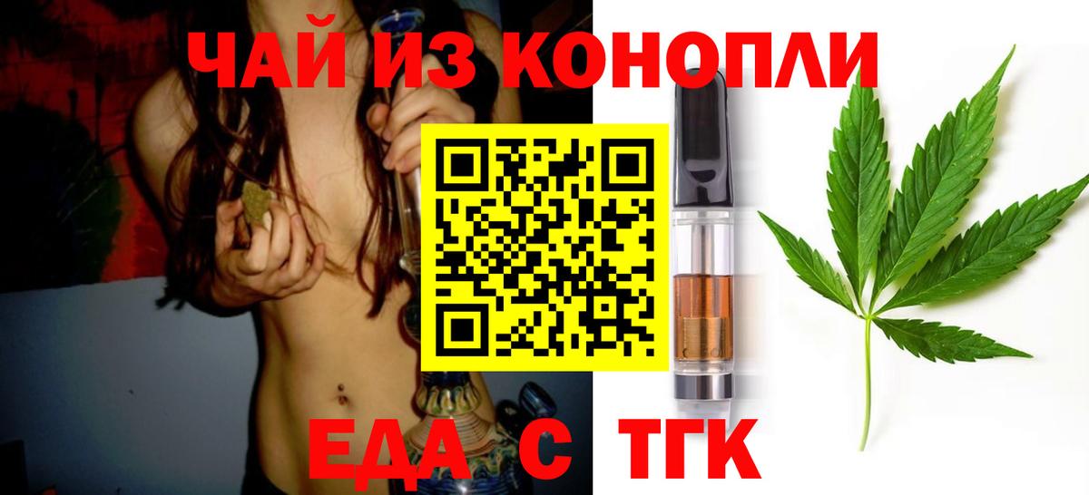 Тихорецк  Cannafood конопля  Вход с VPN 