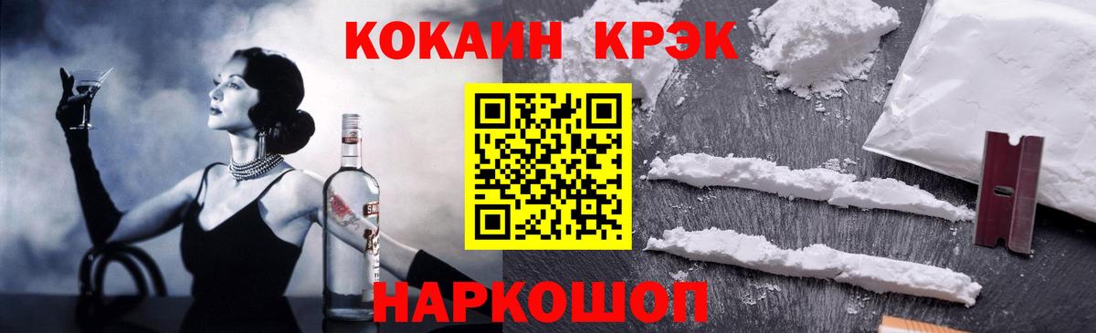 Cocaine VHQ Тихорецк