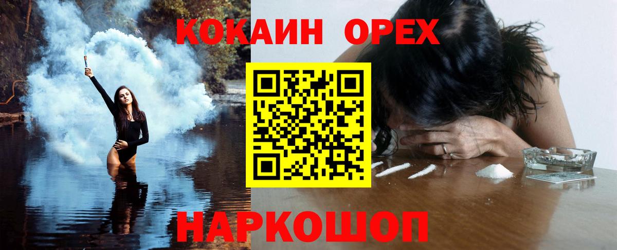 Тихорецк  Cocaine Эквадор  КОКАИН  Вход с VPN  Cocaine Перу 