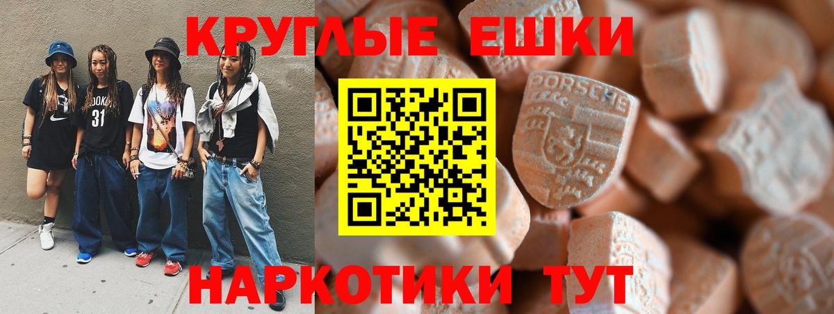 Ecstasy диски Тихорецк