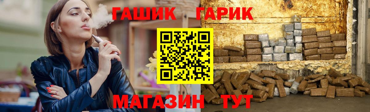 Тихорецк  ГАШИШ Ice-O-Lator  ГАШ убойный  Вход с VPN 