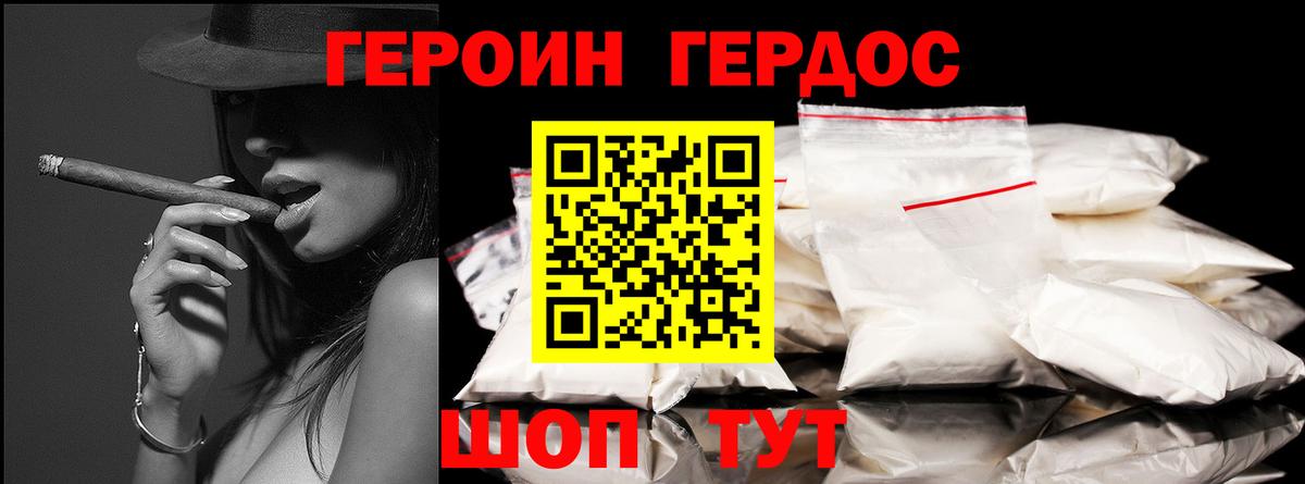 Тихорецк  ГЕРОИН  Вход с VPN  Героин гречка 
