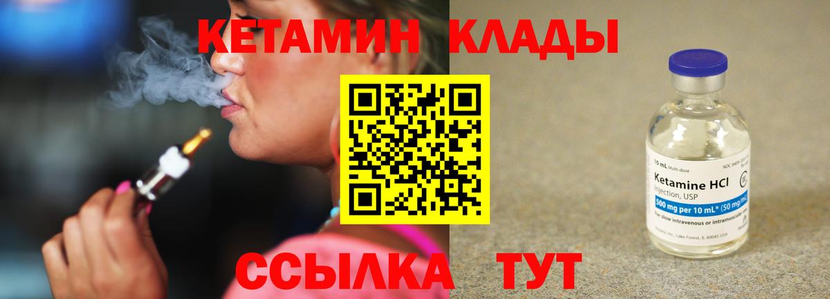 КЕТАМИН ketamine Тихорецк