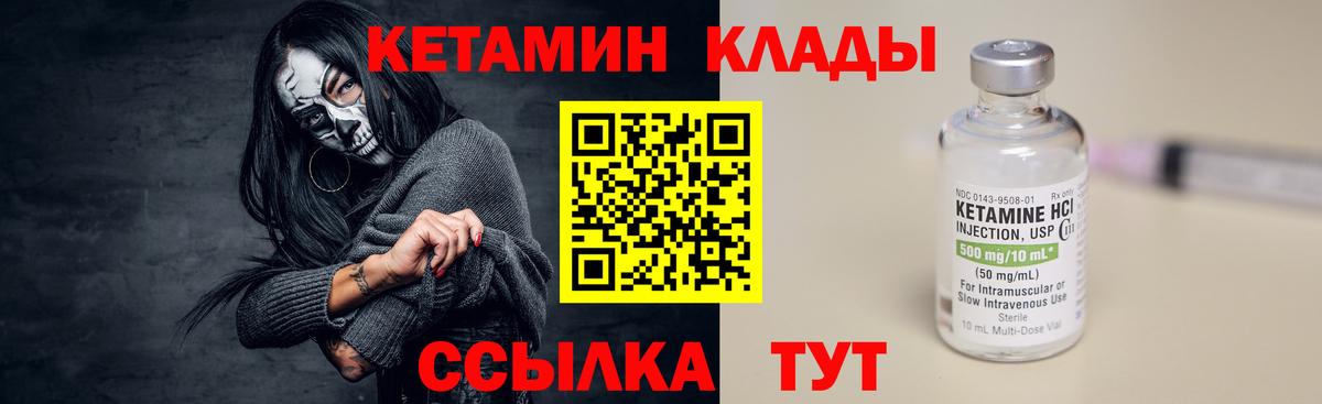 Кетамин ketamine  Вход с VPN  КЕТАМИН VHQ  Тихорецк 