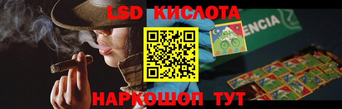 Лсд 25 экстази ecstasy  Вход с VPN  ЛСД экстази кислота  Тихорецк 
