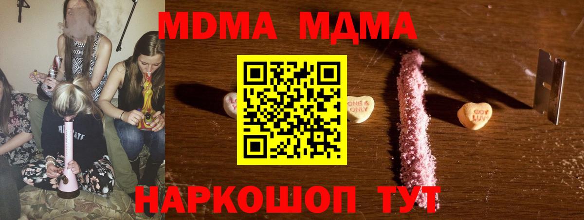 Тихорецк  МДМА молли  МДМА crystal  Вход с VPN 