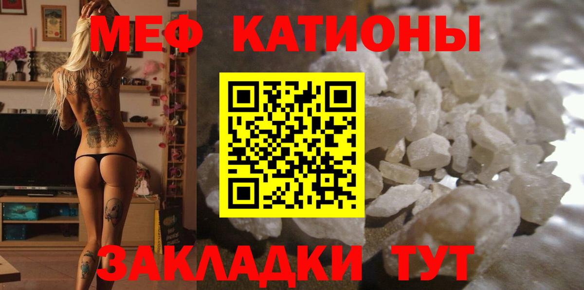 Тихорецк  Меф кристаллы  МЕФ VHQ  МЯУ-МЯУ  Вход с VPN 