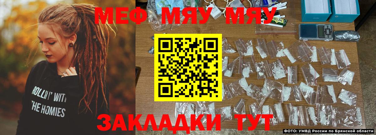 Меф кристаллы Тихорецк