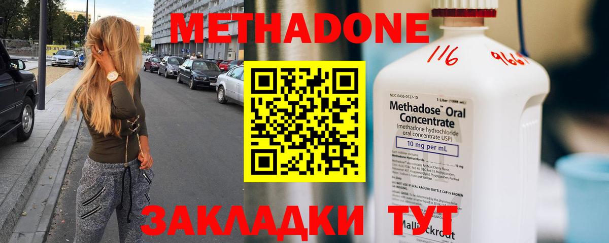 МЕТАДОН белоснежный  МЕТАДОН мёд  Тихорецк  OMG tor  Вход с VPN 