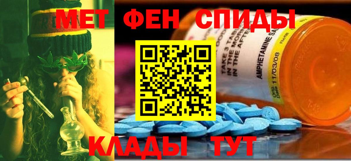 Тихорецк  Первитин Декстрометамфетамин 99.9%  Вход с VPN 