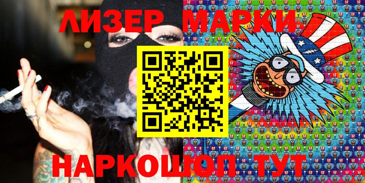Марки NBOMe 1500мкг Тихорецк
