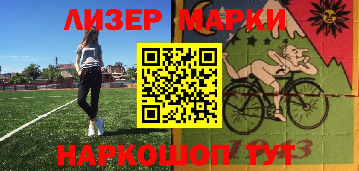Марки NBOMe 1,8мг  Вход с VPN  Марки N-bome  Тихорецк  Марки NBOMe 1,8мг 