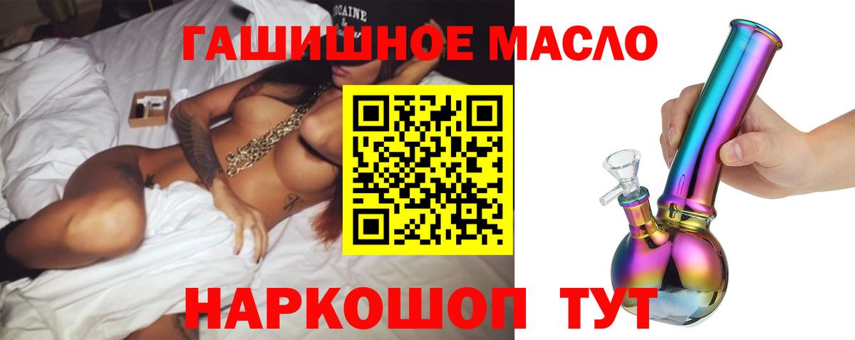 наркотики  Дистиллят ТГК концентрат  Вход с VPN  Тихорецк 