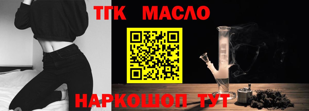 Дистиллят ТГК вейп с тгк Тихорецк