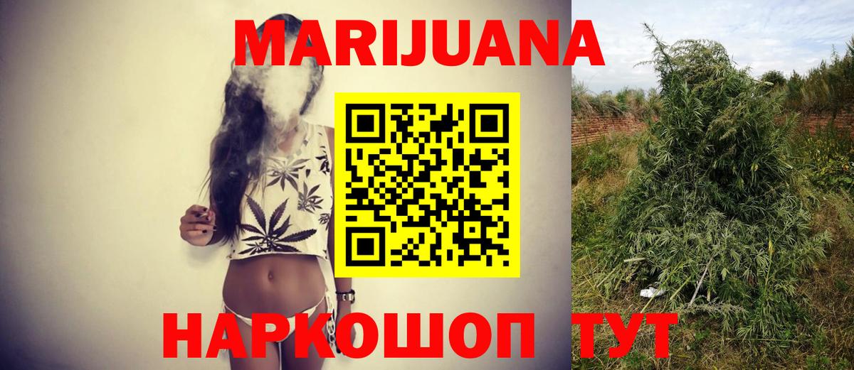 МАРИХУАНА THC 21% Тихорецк